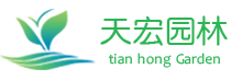 北京免费看的污视频软件園林綠化工程有限（xiàn）公司