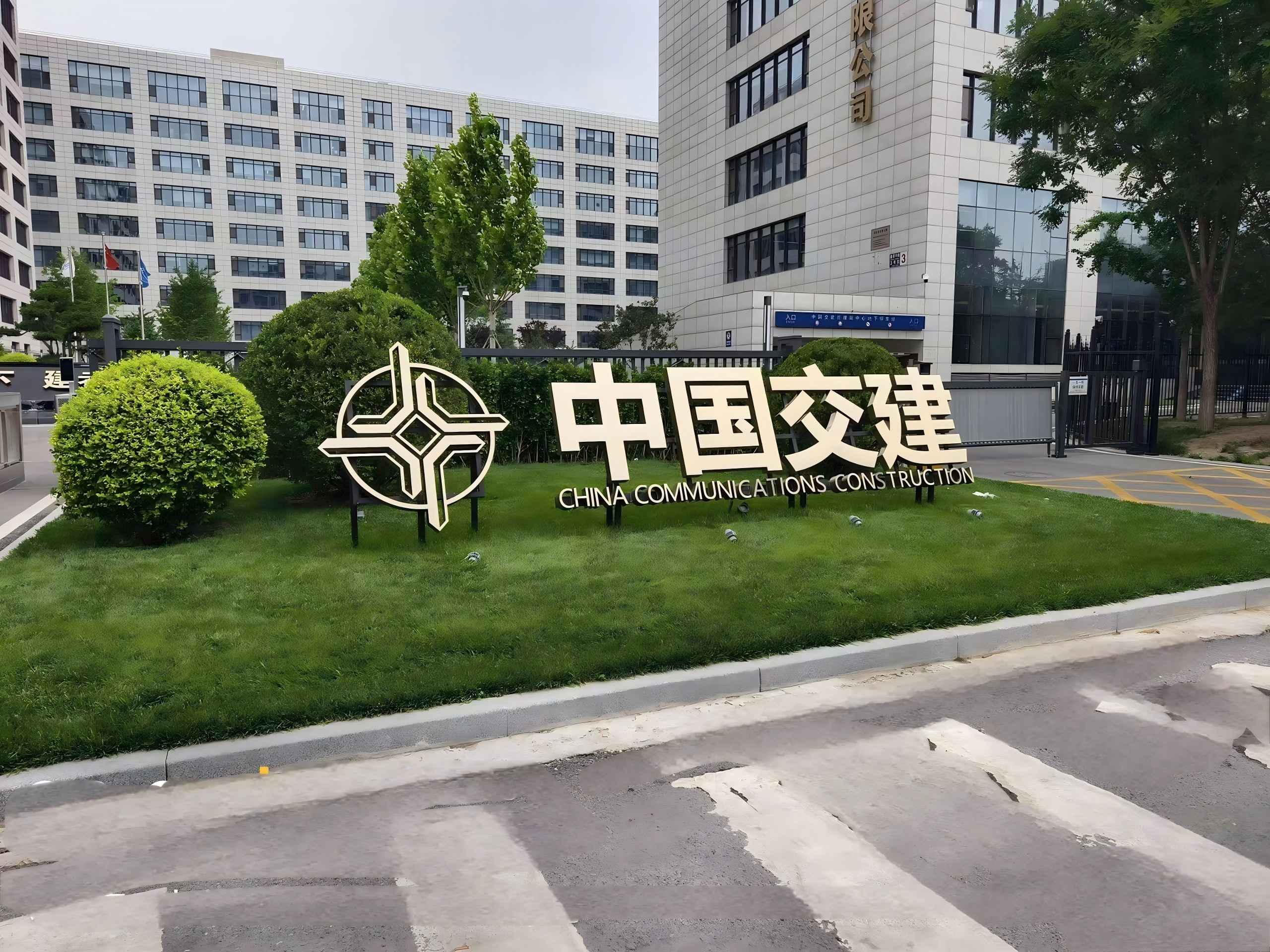 中交物業辦公樓（lóu）/住宅
